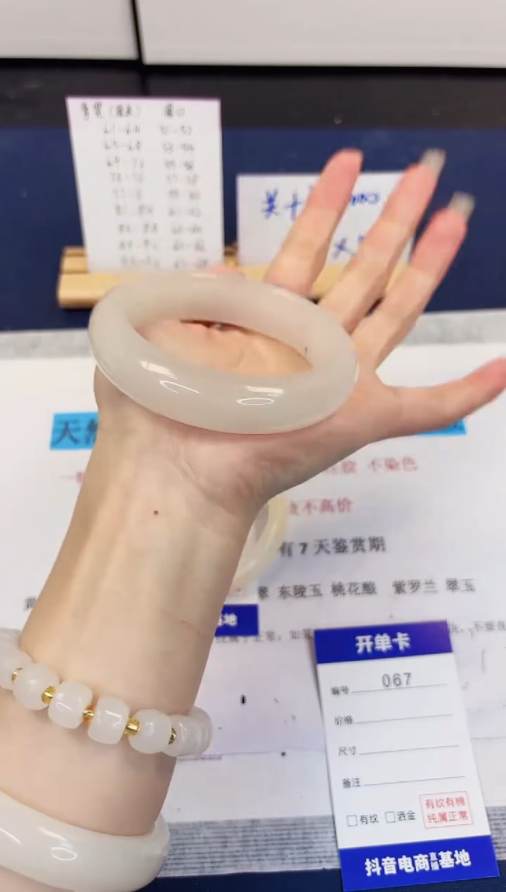 【闪购商品】石英质玉手镯未镶嵌67-财气镯-圈口60