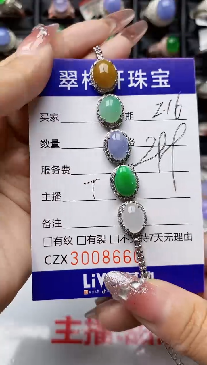 【闪购商品】翡翠戒指银S925镶嵌8660