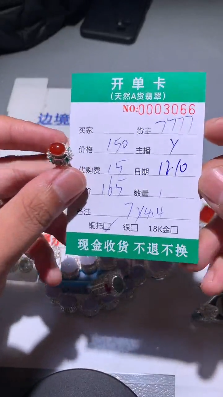 未镶嵌定制翡翠用****4天然翡翠7777