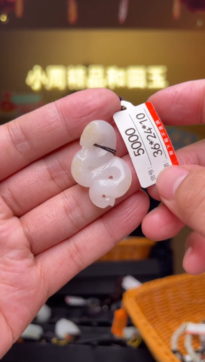 【闪购商品】和田玉吊坠未镶嵌1