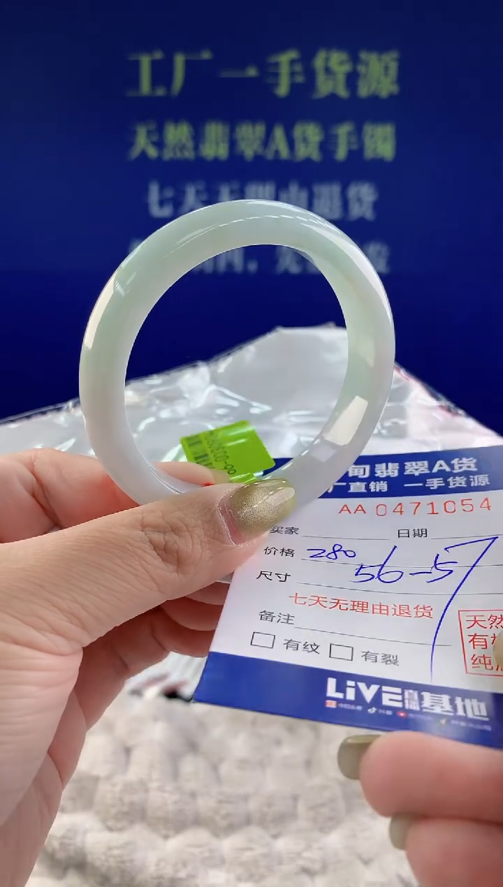 【闪购商品】翡翠手镯未镶嵌54天然A货翡翠