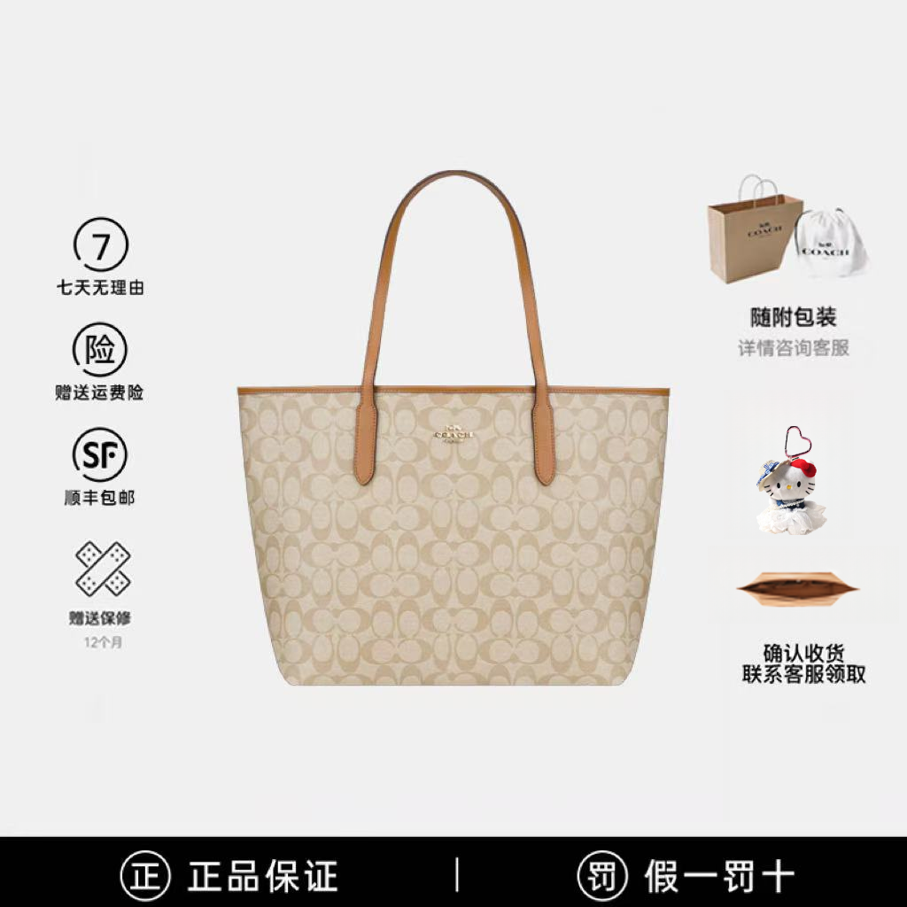 蔻驰（COACH） 女士经典时尚单肩手提托特包