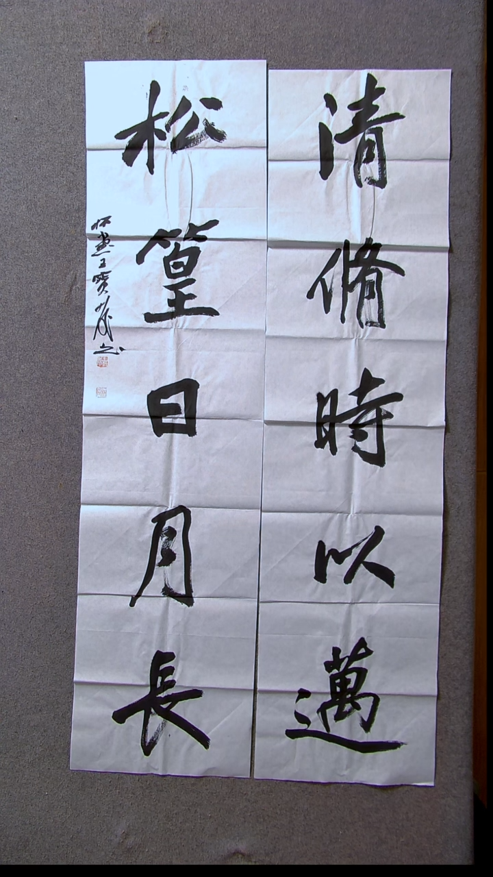 书法王保庆 河南书家 第三届兰亭138*34*2尺寸