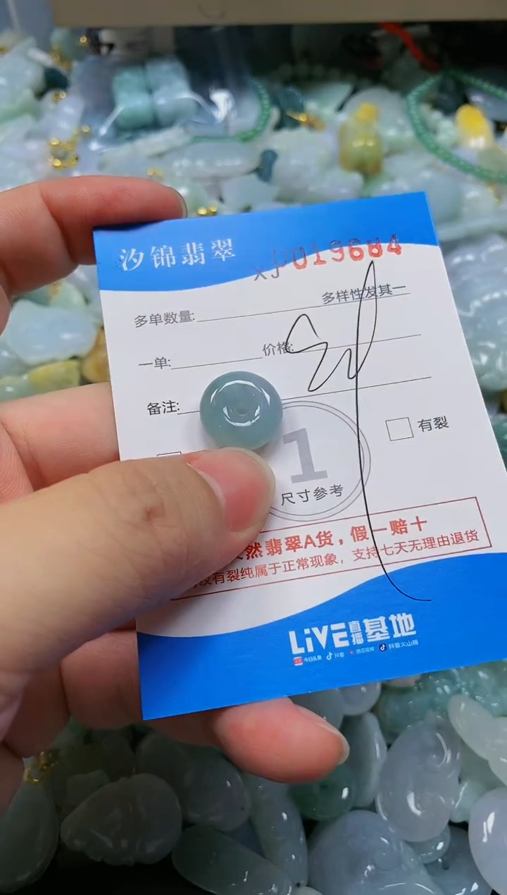 翡翠未镶嵌颈饰闪购商品0019684