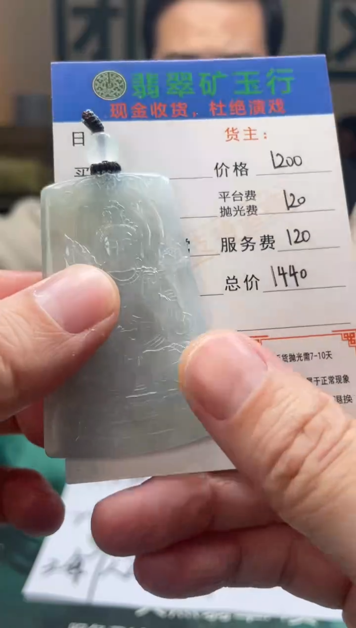 【闪购商品】定制翡翠未镶嵌毛货-不退不换