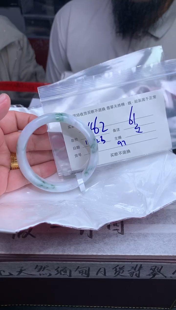 【闪购商品】定制翡翠未镶嵌毛货手镯需精细抛光/61