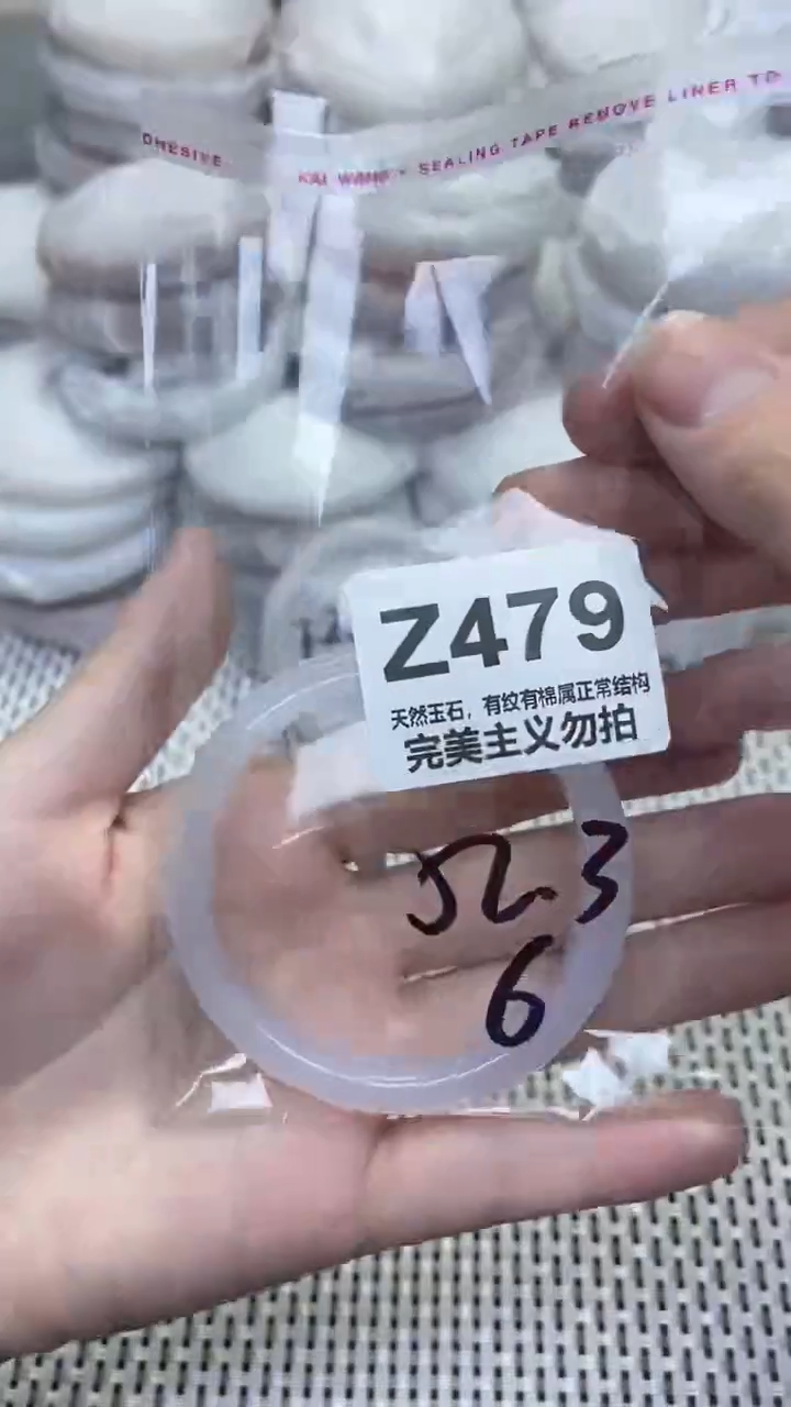 手镯玛瑙/玉髓未镶嵌52