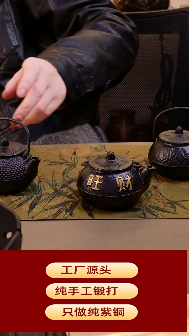 倪*谦迷你铁壶旺财