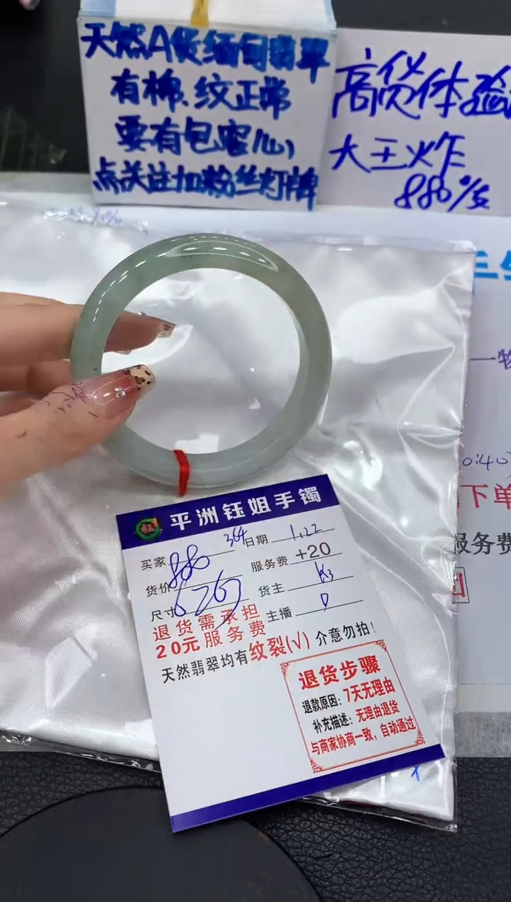 【闪购商品】翡翠手镯未镶嵌111111111111