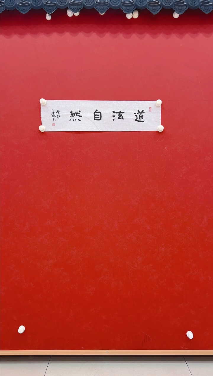 【闪购商品】书法霍        书法