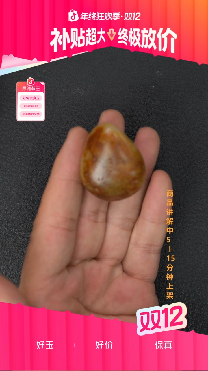 未镶嵌和田玉珠宝奇石勤****牛一个