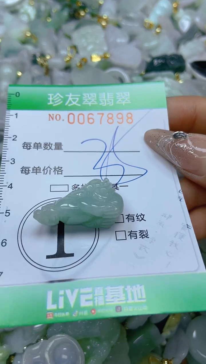 【闪购商品】翡翠颈饰未镶嵌闪购商品0067898