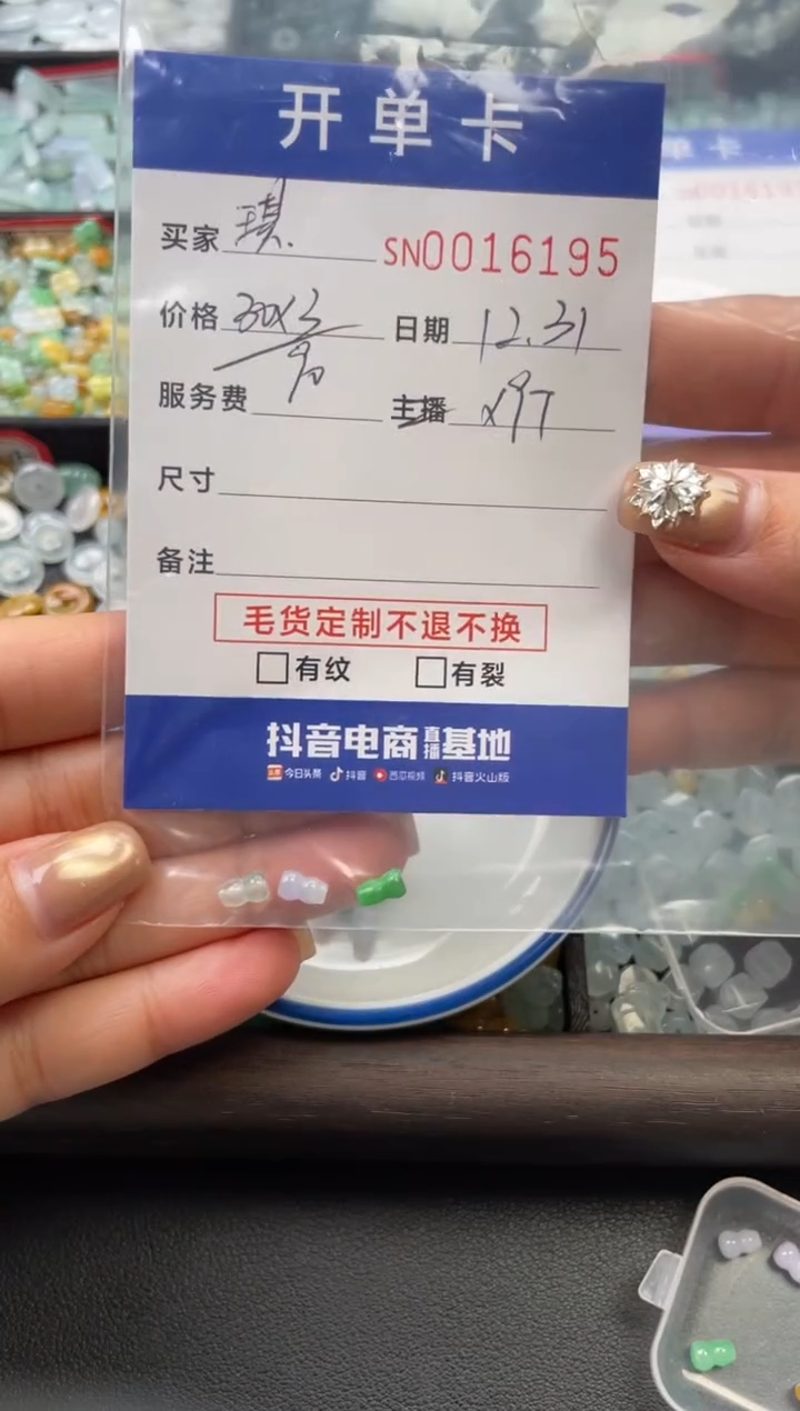 颈饰未镶嵌翡翠琪*啦16195