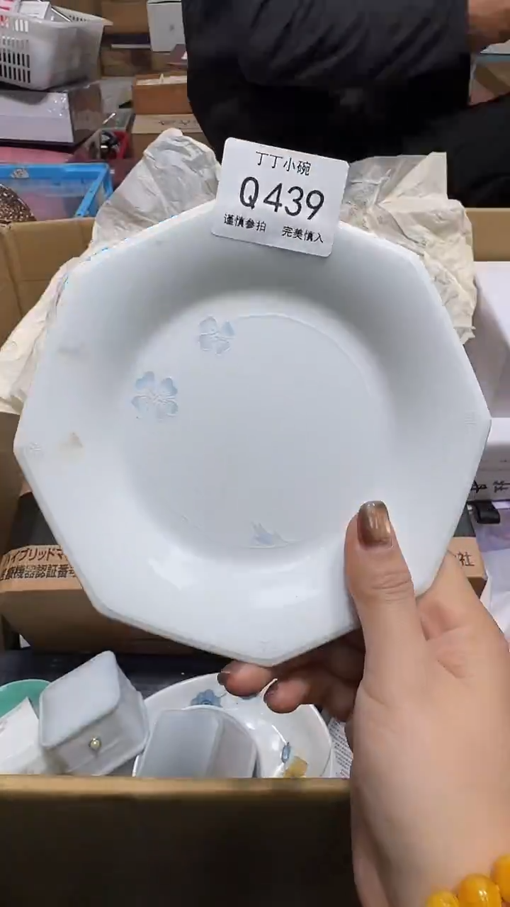 瓷片陳*里439         