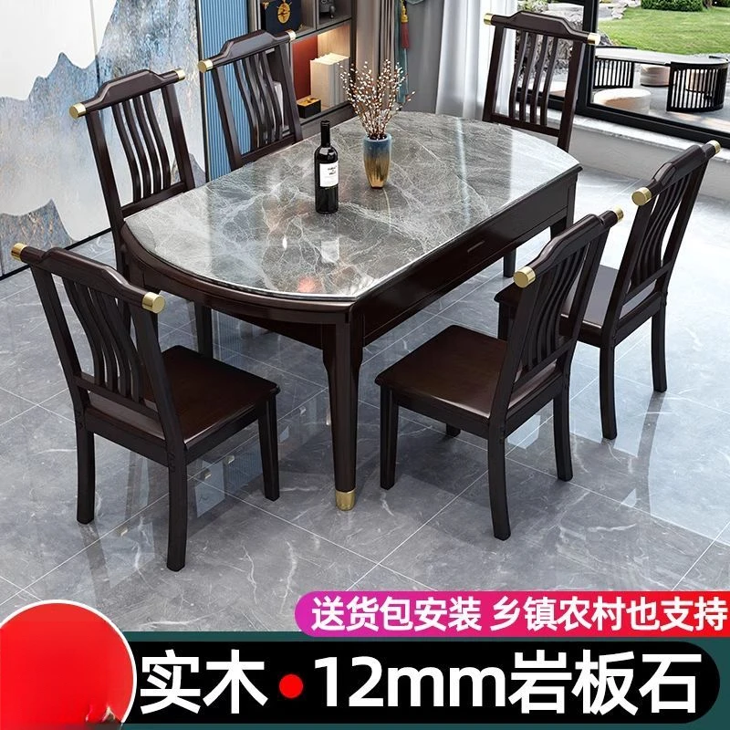 新中式岩板餐桌椅组合现代简约小户型家用饭桌伸缩折叠实木圆桌子