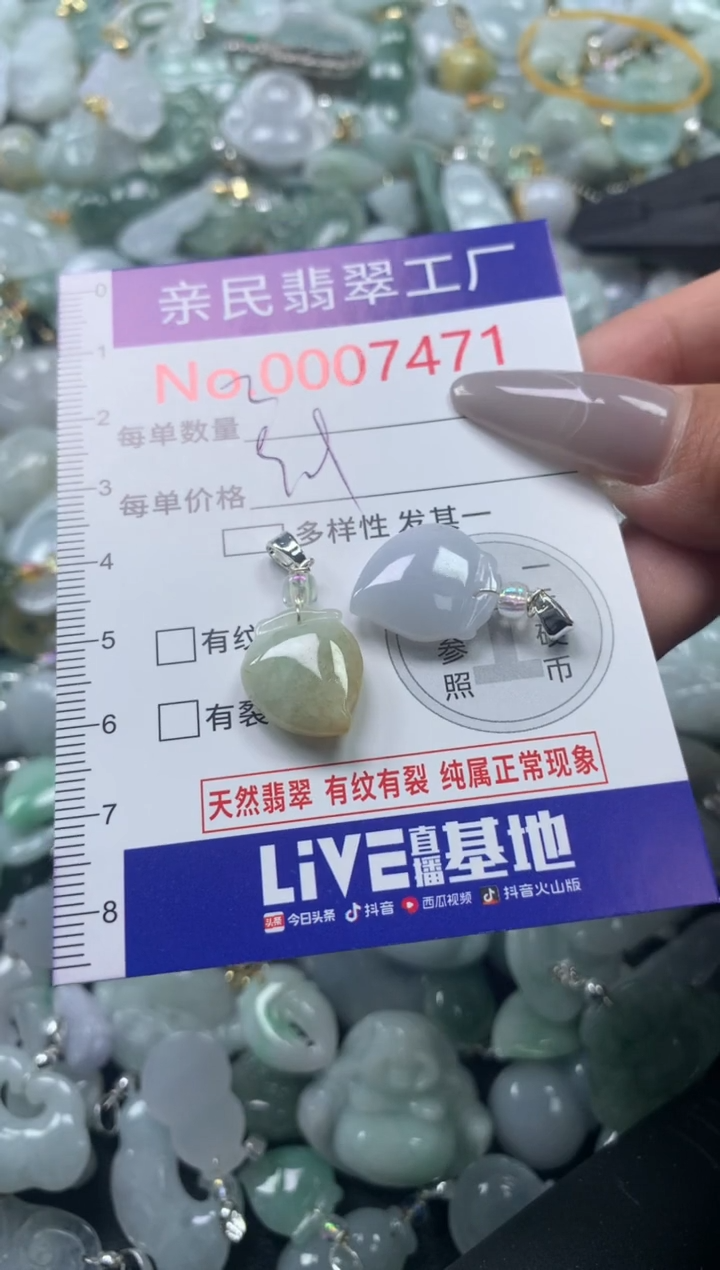 颈饰未镶嵌翡翠7471