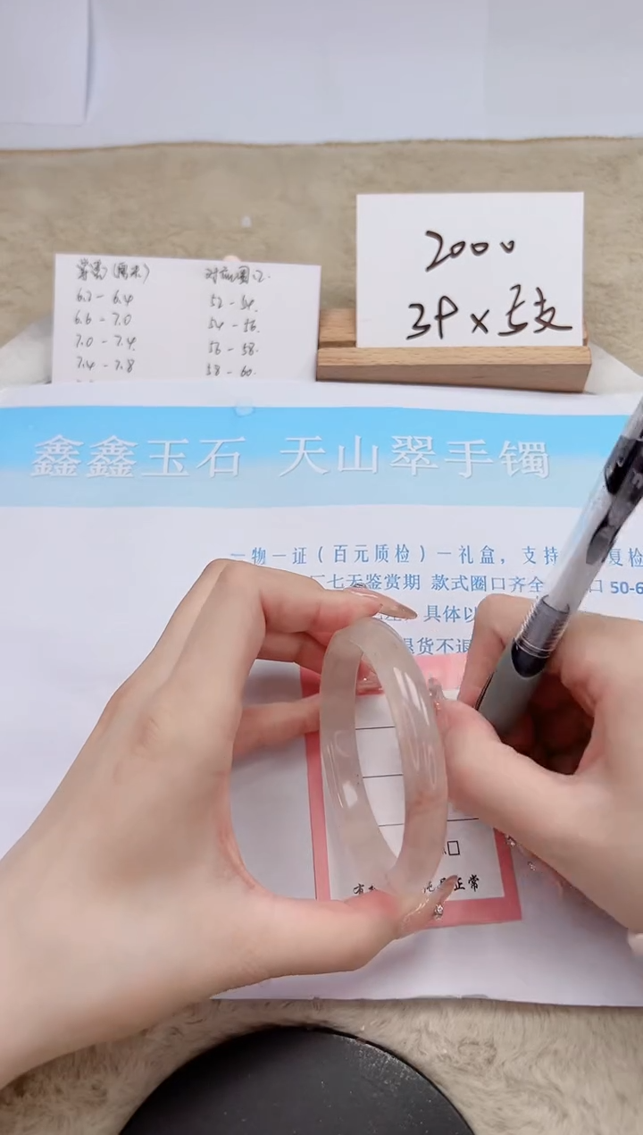 【闪购商品】石英质玉手镯未镶嵌27-59.2