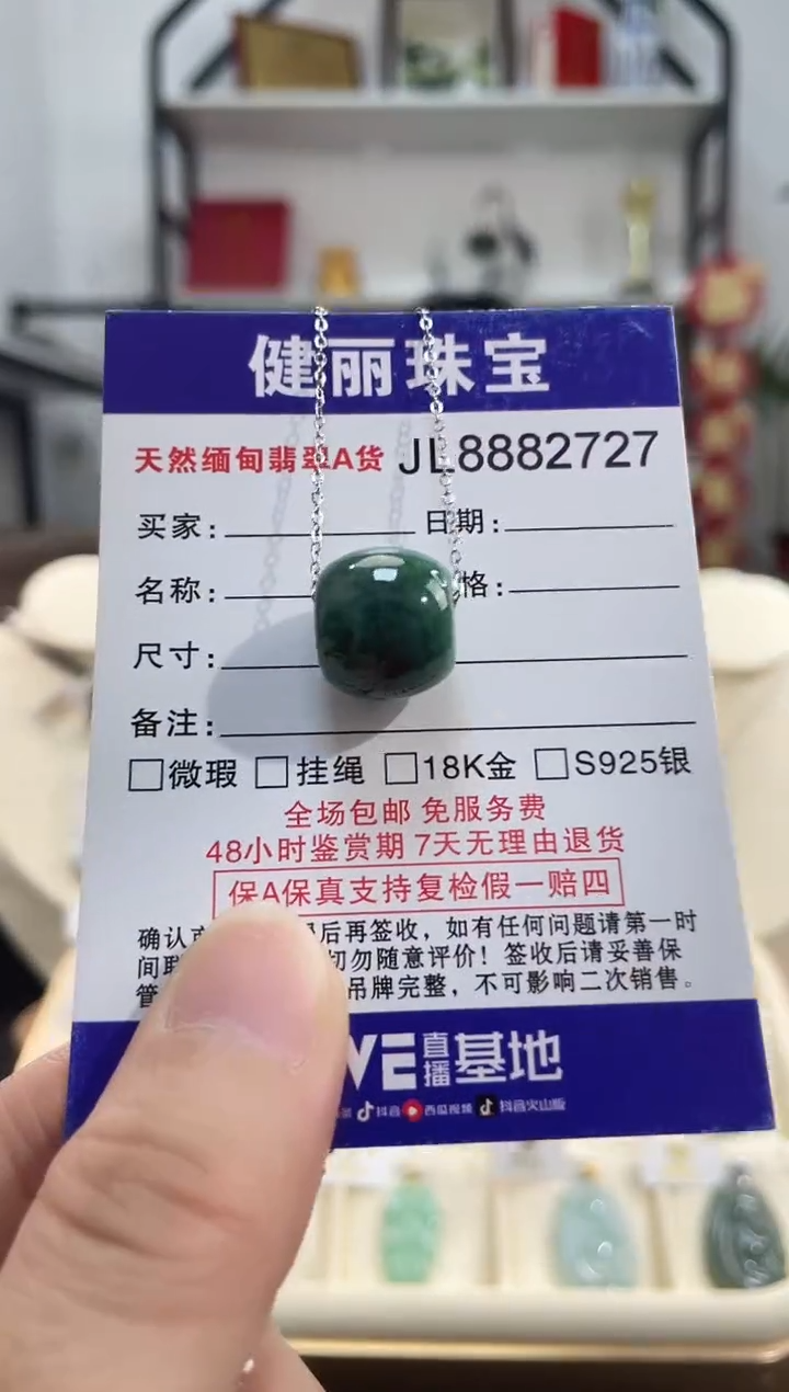 颈饰钛钢翡翠天然缅甸翡翠A货 路路通转运珠(一物一证) 