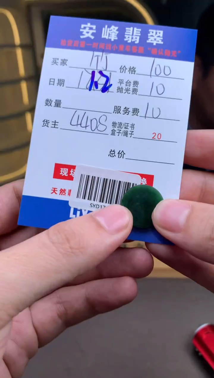 未镶嵌定制翡翠竹**观SYD179788