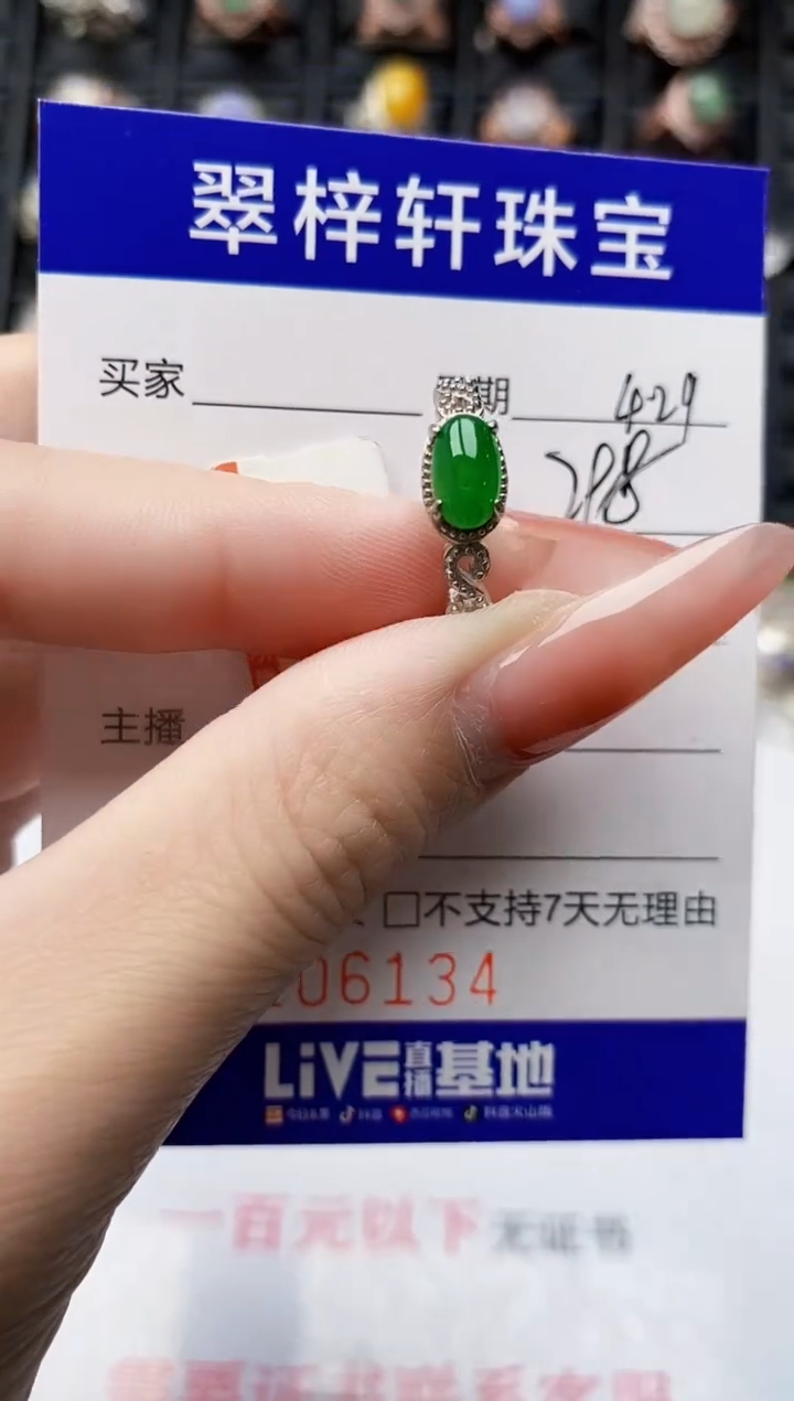 翡翠戒指银S925镶嵌6134