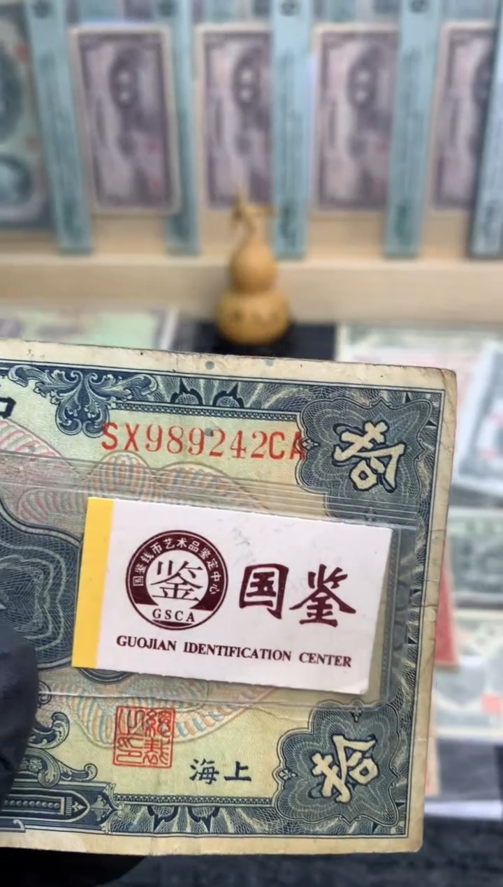 【闪购商品】纸989242   面值10元  