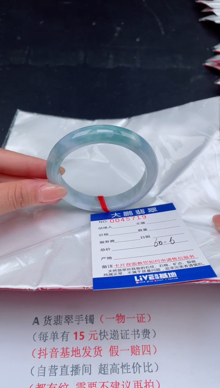 【闪购商品】翡翠手镯未镶嵌19           
