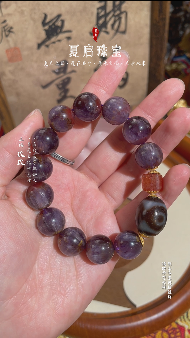 非金属珐琅手链 夏启 三眼cc阵