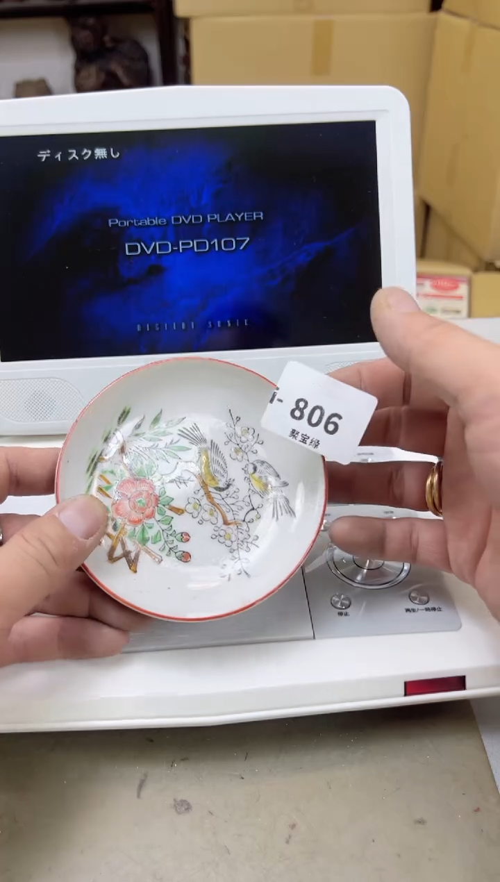 瓷片806聚宝缘海陶精选