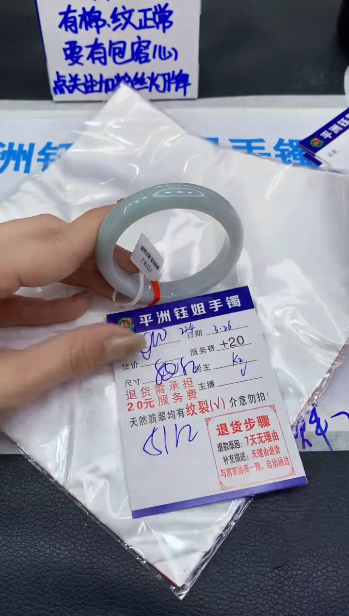 翡翠未镶嵌手镯1111111111