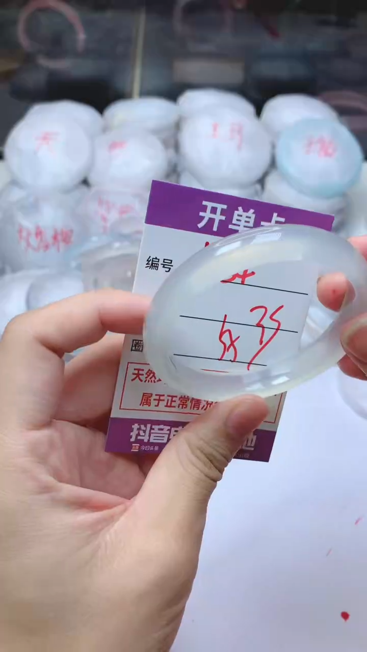 手镯玛瑙/玉髓未镶嵌1484