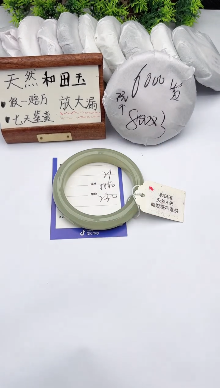 【闪购商品】和田玉手镯未镶嵌柯沛21