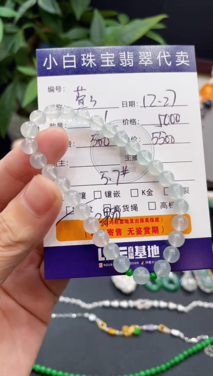 未镶嵌手串翡翠萱*萱手串