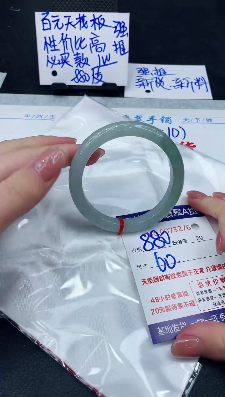 【闪购商品】翡翠手镯未镶嵌888888888888