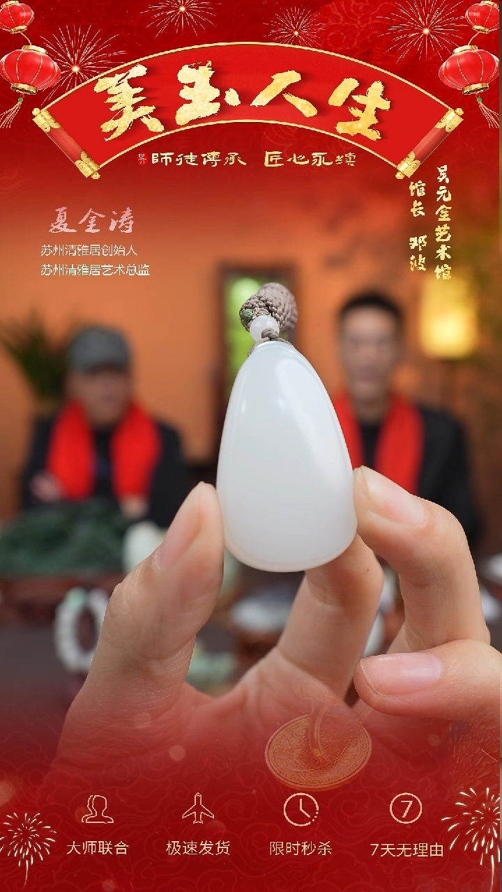 【闪购商品】和田玉挂件未镶嵌无事牌