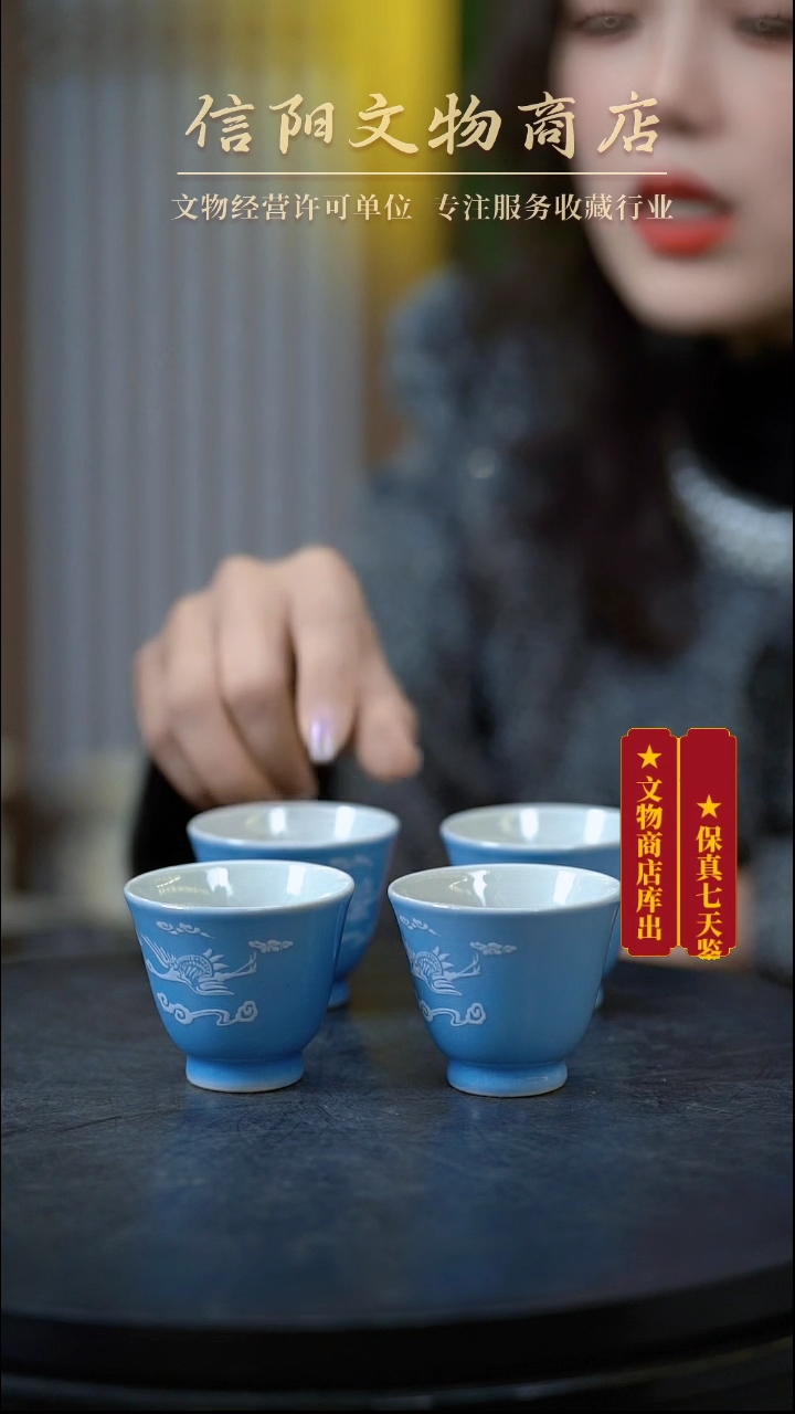 【闪购商品】(AD6)P1027111天青釉仙鹤纹杯