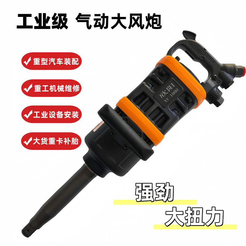 1寸风炮大风炮气动工具大扭力重型汽修换胎工业级风炮 空心轴设计