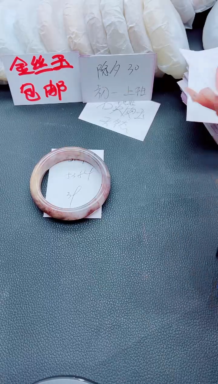 【闪购商品】石英质玉手镯未镶嵌J107-53/54