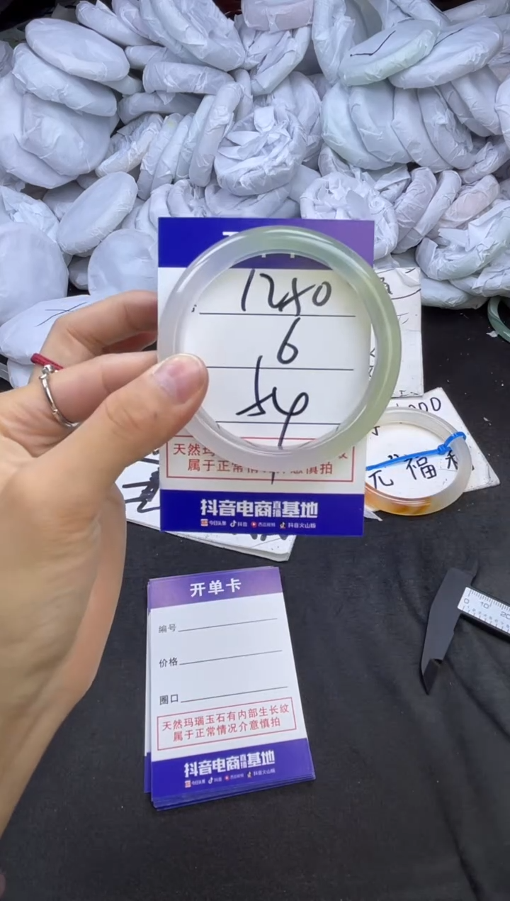 玛瑙/玉髓手镯未镶嵌1250