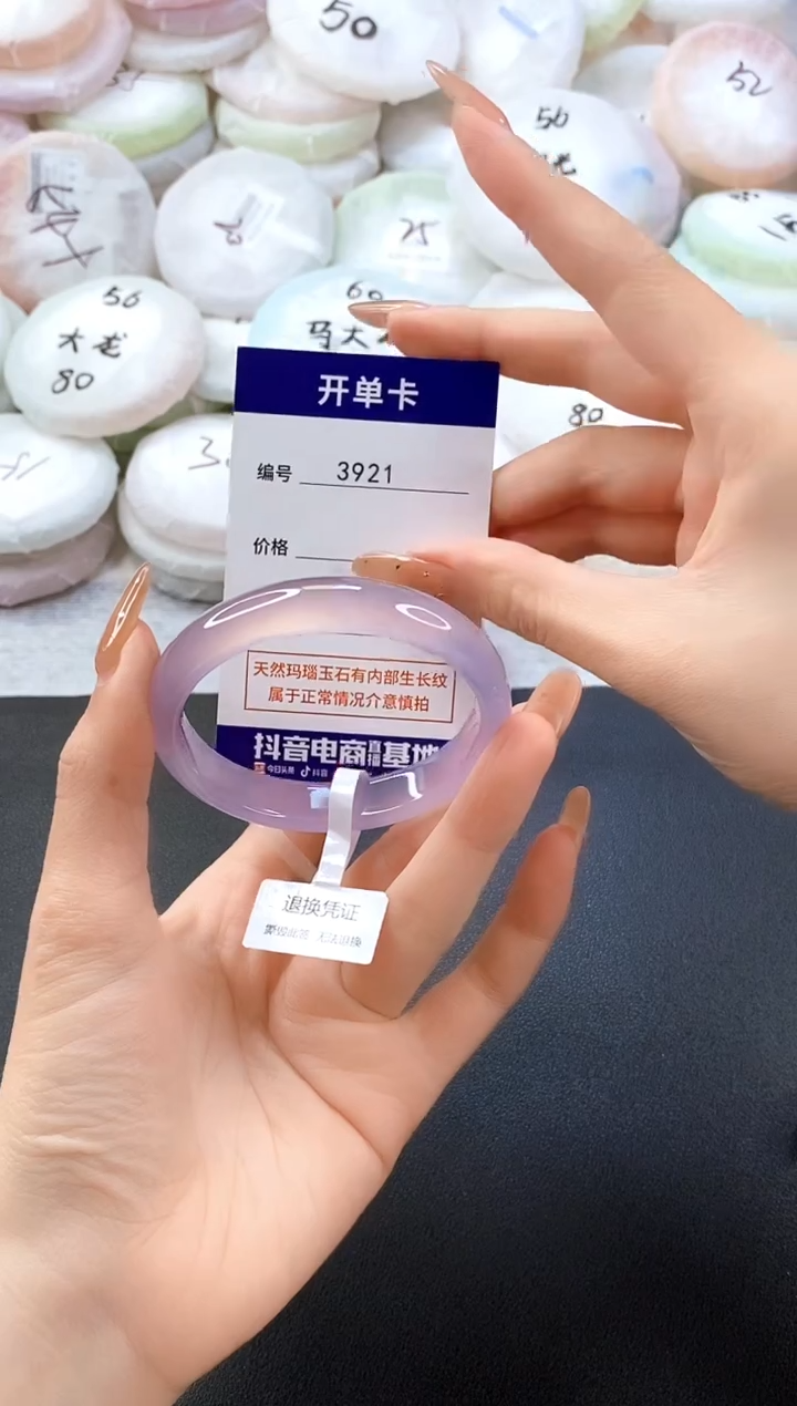 手镯玛瑙/玉髓未镶嵌3921圈口54