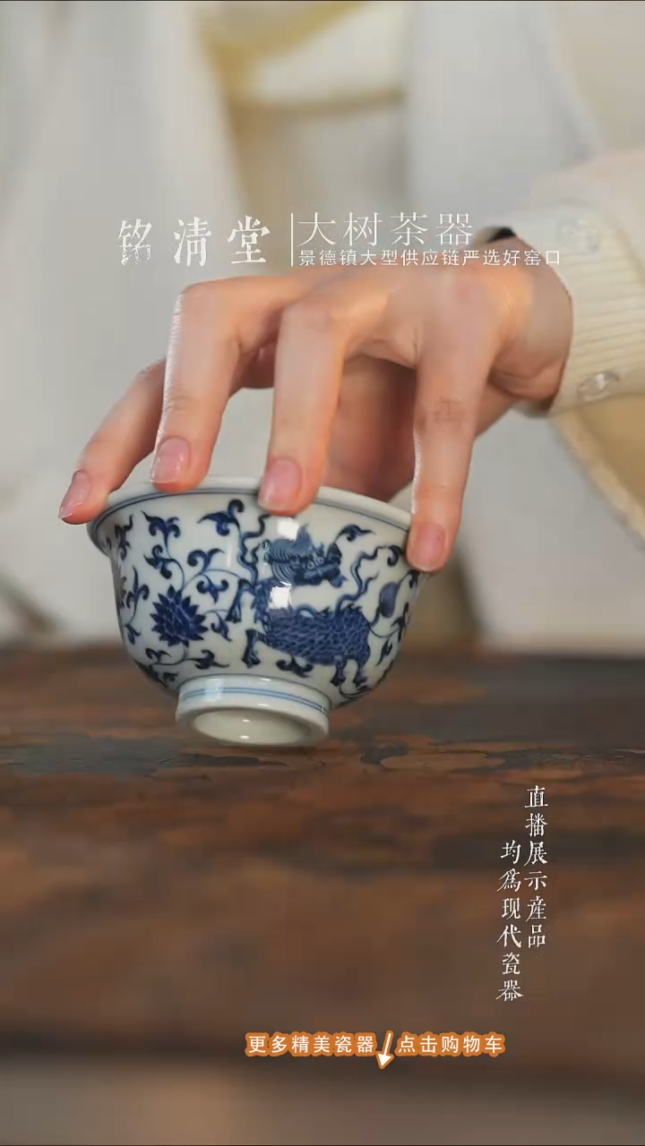 杯子陶瓷三方器合青花缠枝麒麟压手杯