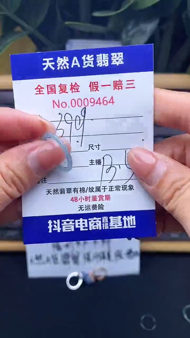 【闪购商品】翡翠戒指未镶嵌464翡翠戒圈