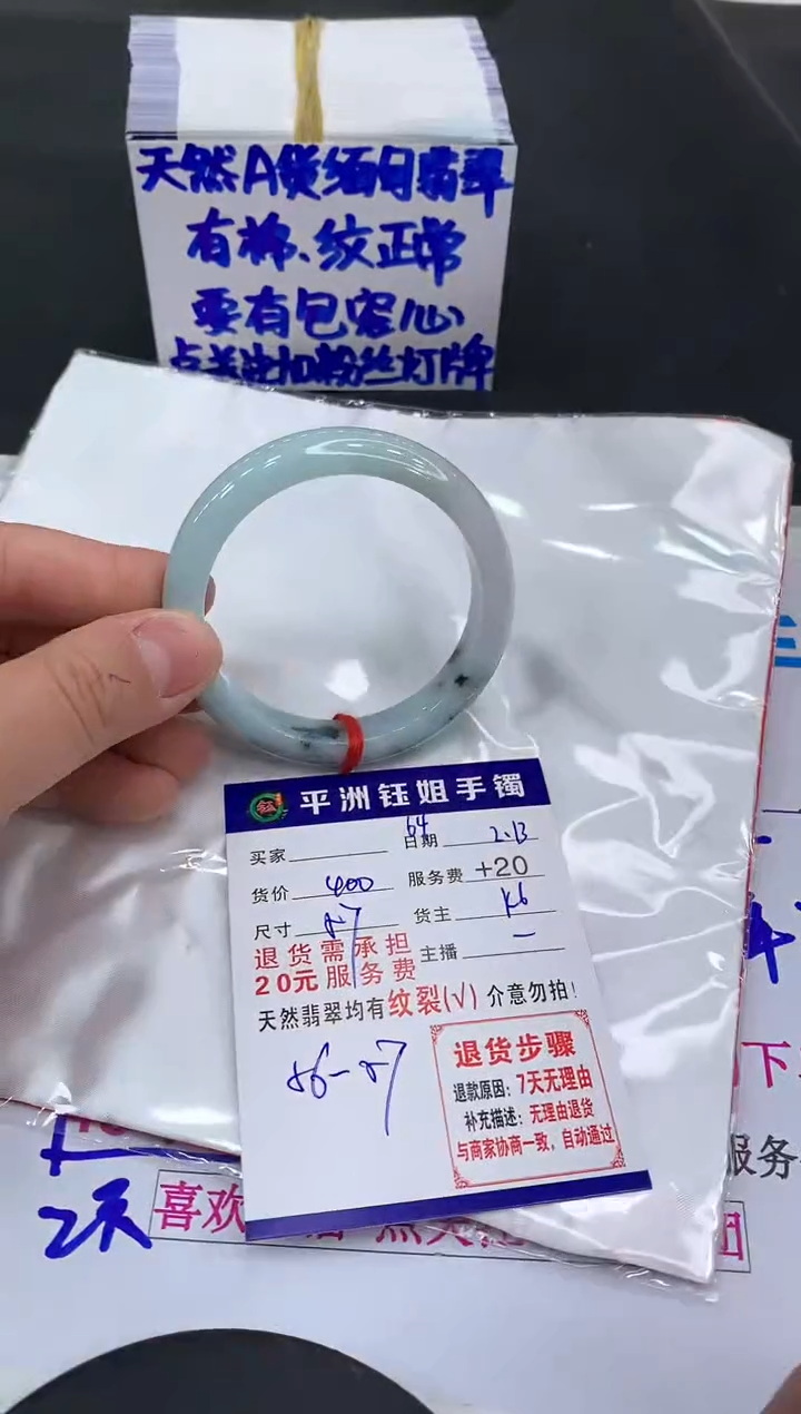 【闪购商品】翡翠手镯未镶嵌111111111