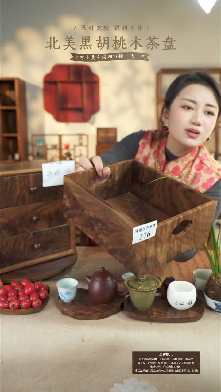北美黑胡桃木收纳筐276有碳化