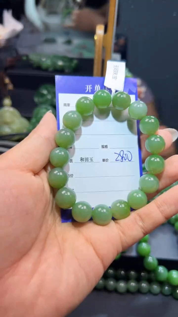 手串未镶嵌和田玉（碧玉）1