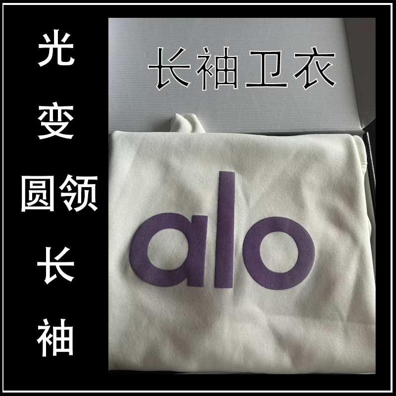 【2号圆领长袖版】【光变AL卫衣】纯棉重磅长袖男女同款男士时尚
