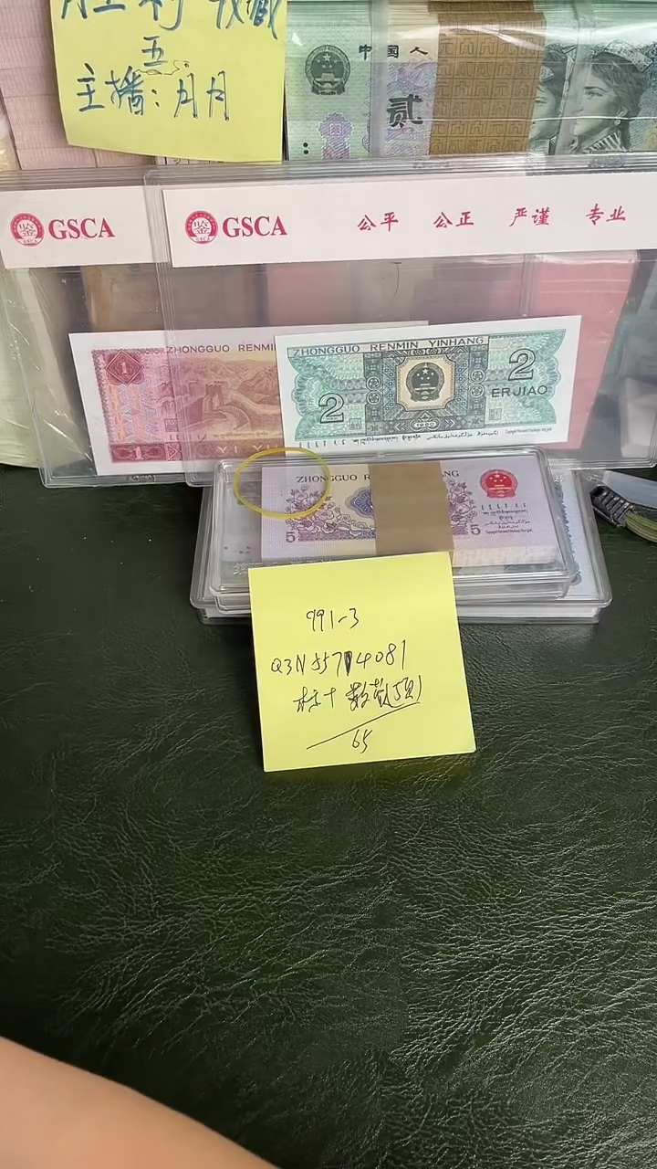 杨*991 Q3N 数字荧光 标十