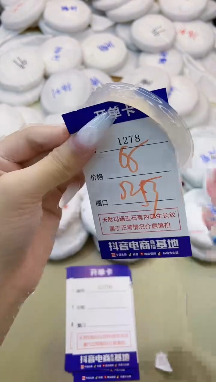 玛瑙/玉髓手镯未镶嵌1278