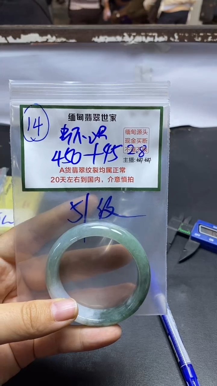 【闪购商品】定制翡翠未镶嵌14/手镯/