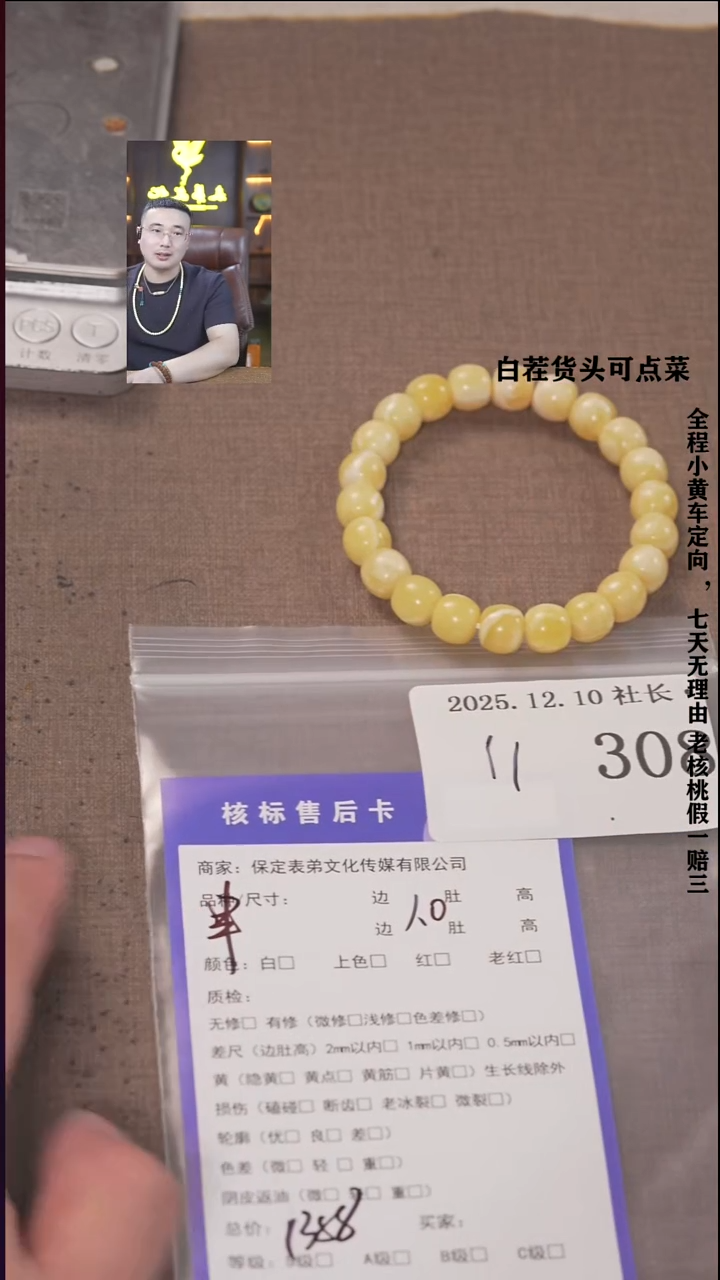 把件文玩核桃泰**精諘帝文化308 串