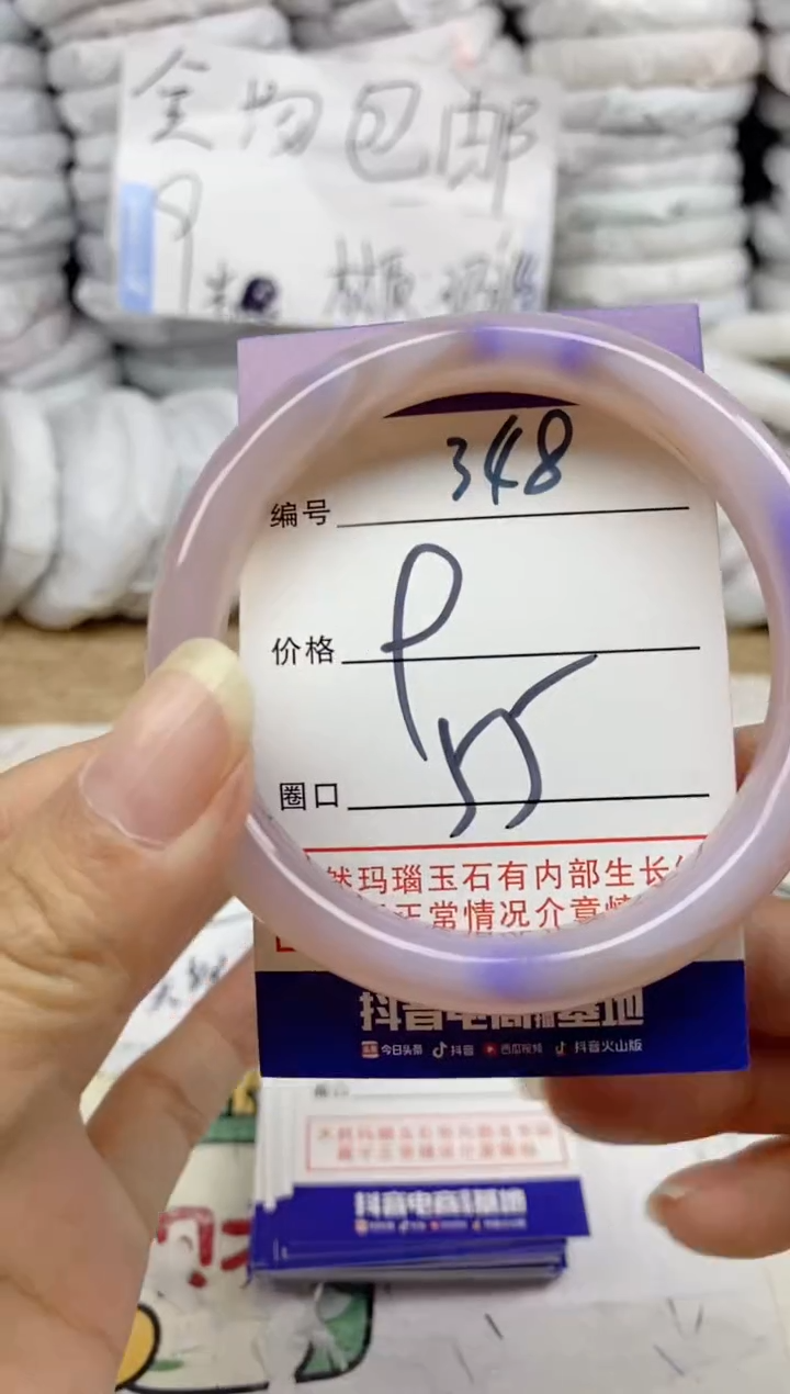 手镯玛瑙/玉髓未镶嵌348